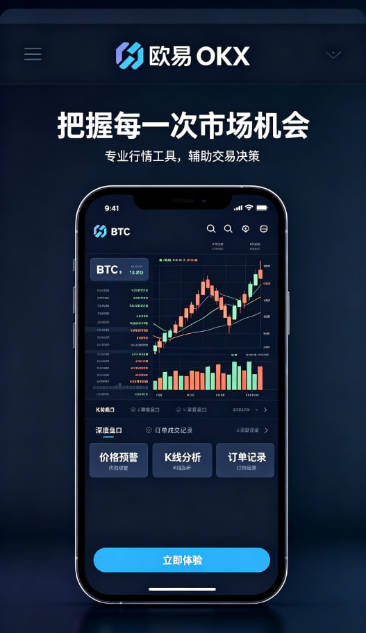 欧交易所app官方网站入口用户经验分享